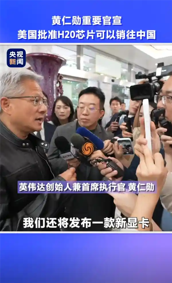 黄仁勋震撼登场：三大非常引爆两大重磅利好