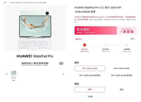 华为MatePad Pro 12.2震撼登场：四边极窄设计+麒麟9020A引领未来平板新潮流