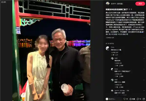 黄仁勋北京现身什刹海：科技大佬与神秘女子深夜互动引猜测
