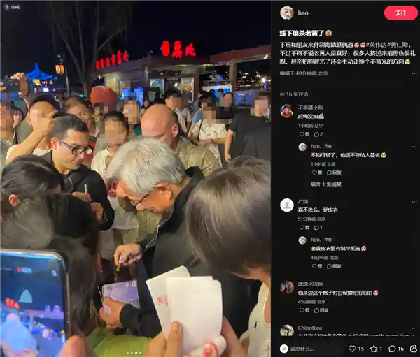 黄仁勋北京现身什刹海：科技大佬与神秘女子深夜互动引猜测