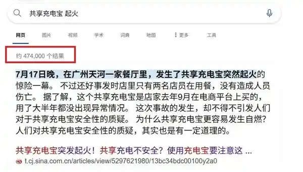共享充电宝：下一个移动安全隐患？