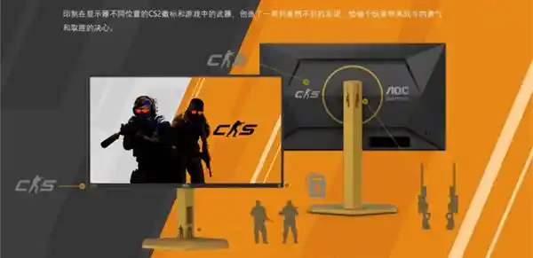 狂暴狙击，极速制胜！AOC BW2025显示器震撼亮相