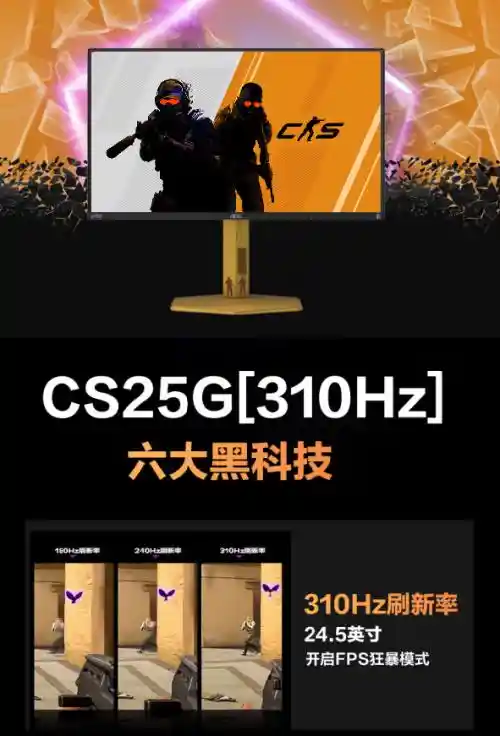 狂暴狙击，极速制胜！AOC BW2025显示器震撼亮相