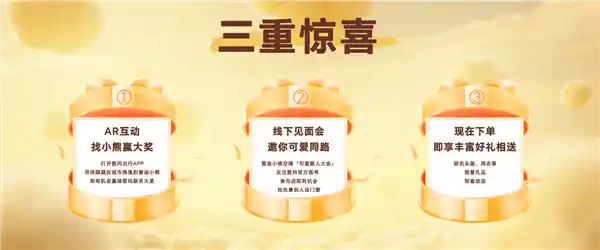 爱玛×黄油熊萌力全开！可爱联名发布会引爆中国女生时尚心