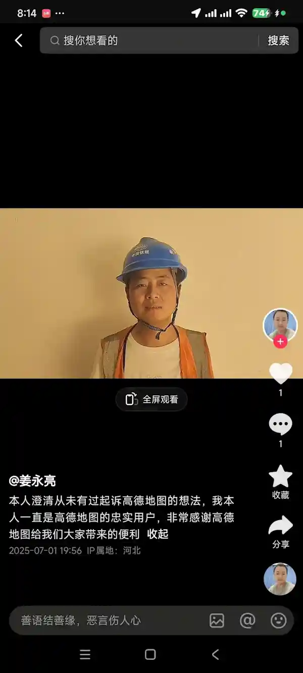 高德地图回应骑行男孩身亡事件：司机从未想过起诉平台