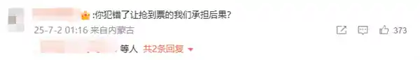 周杰伦演唱会回流票风波：误操作致歉，补偿方案正式公布