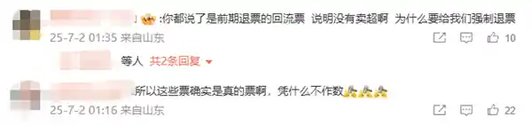 周杰伦演唱会回流票风波：误操作致歉，补偿方案正式公布