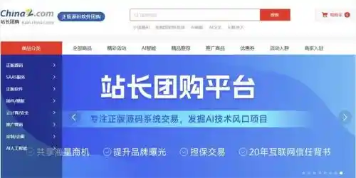 二十年磨一剑：从站长服务到AI赋能，享联科技的破局之道