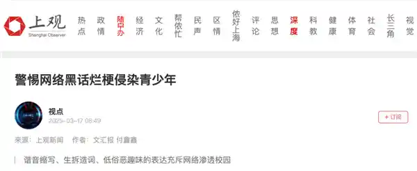 老外也沦陷了？网络黑话正在席卷全球