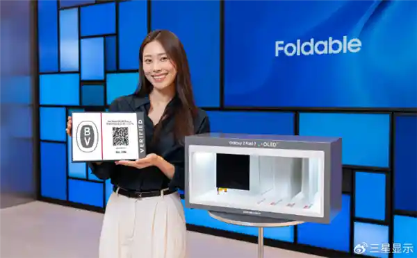 三星新一代可折叠OLED震撼登场：坚固性狂飙2.5倍，未来触手可及