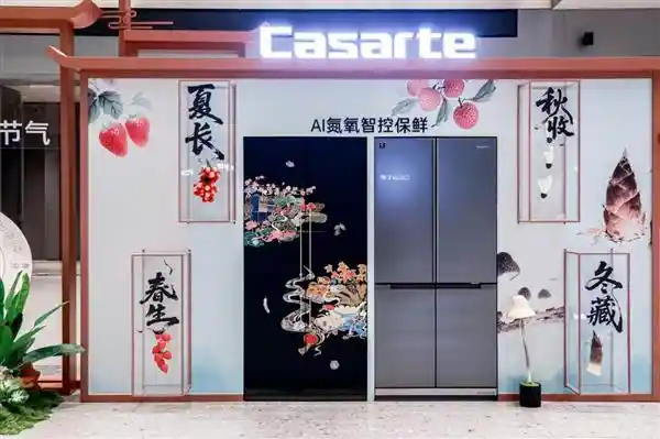 卡萨帝半年狂飙：销额销量双位数跃升破纪录