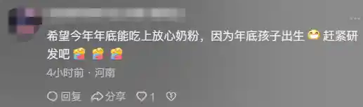 胖东来进军奶粉市场？于东来重磅官宣引宝妈热议