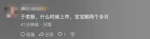 胖东来进军奶粉市场？于东来重磅官宣引宝妈热议