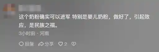 胖东来进军奶粉市场？于东来重磅官宣引宝妈热议
