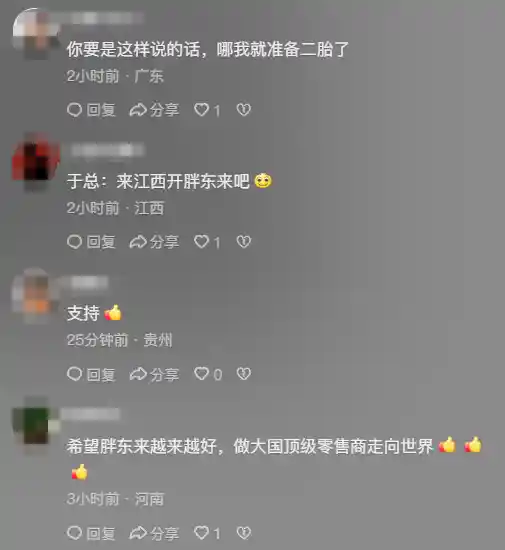 胖东来进军奶粉市场？于东来重磅官宣引宝妈热议