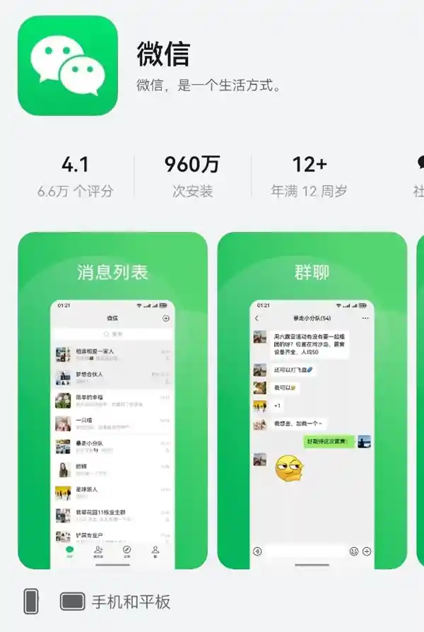 小艺输入法破千万！鸿蒙5首款爆款应用引爆市场