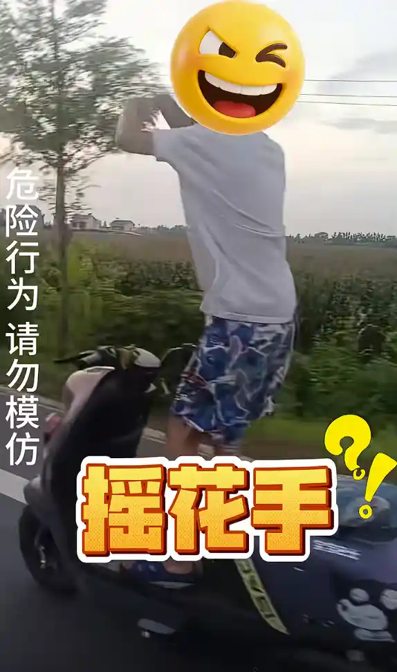 鬼火少年炫技拍视频挑衅交警，结局出人意料