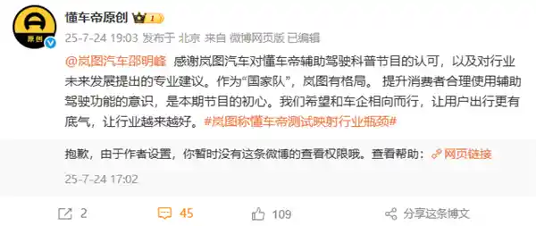 智能驾驶新对话：岚图CBO揭秘华为技术引领未来出行