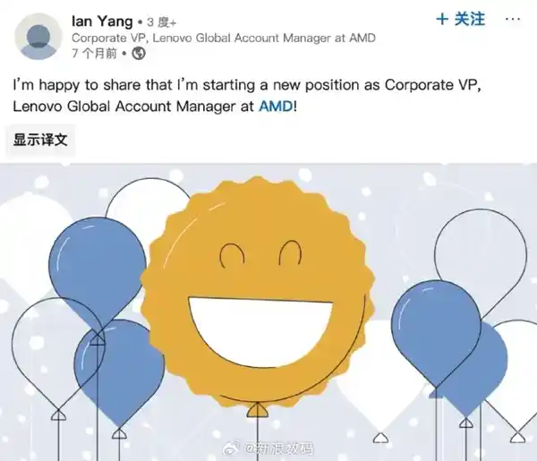 英特尔前中国区总裁加盟AMD：昔日AMD杀手开启新篇章