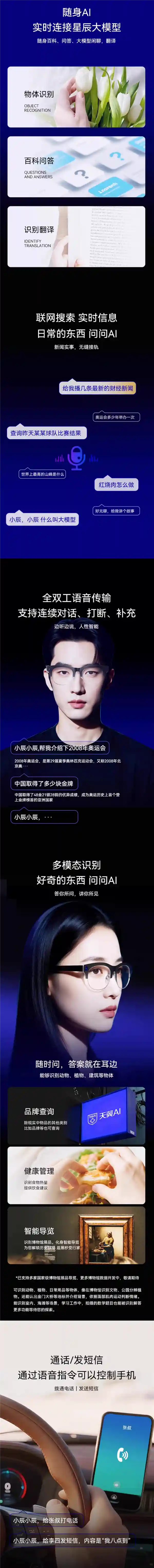 中国电信首款智能眼镜亮相：AI赋能，拍摄随行