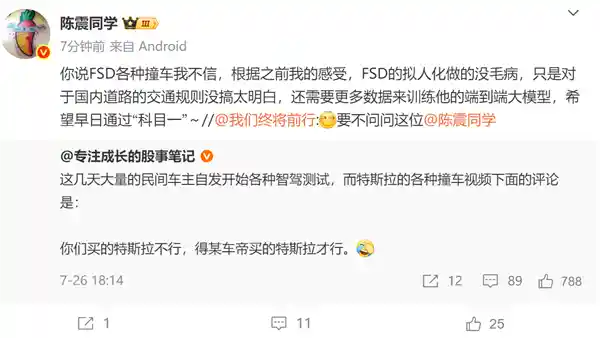 陈震犀利点评：特斯拉辅助驾驶拟人化设计引热议，国内法规仍需适应