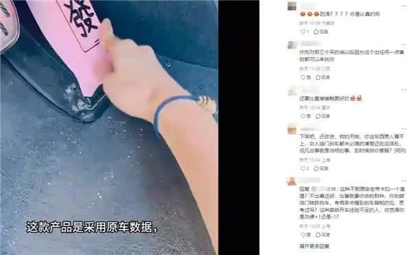 小米SU7踏板保护套上线，3单销量引爆热议