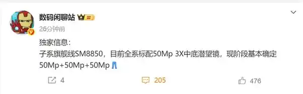 iQOO 15系列震撼曝光：全系搭载骁龙8 Elite 2，性能再升级