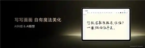 荣耀平板MagicPad3：AI赋能，重塑平板新体验