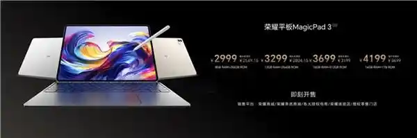 荣耀平板MagicPad3：AI赋能，重塑平板新体验