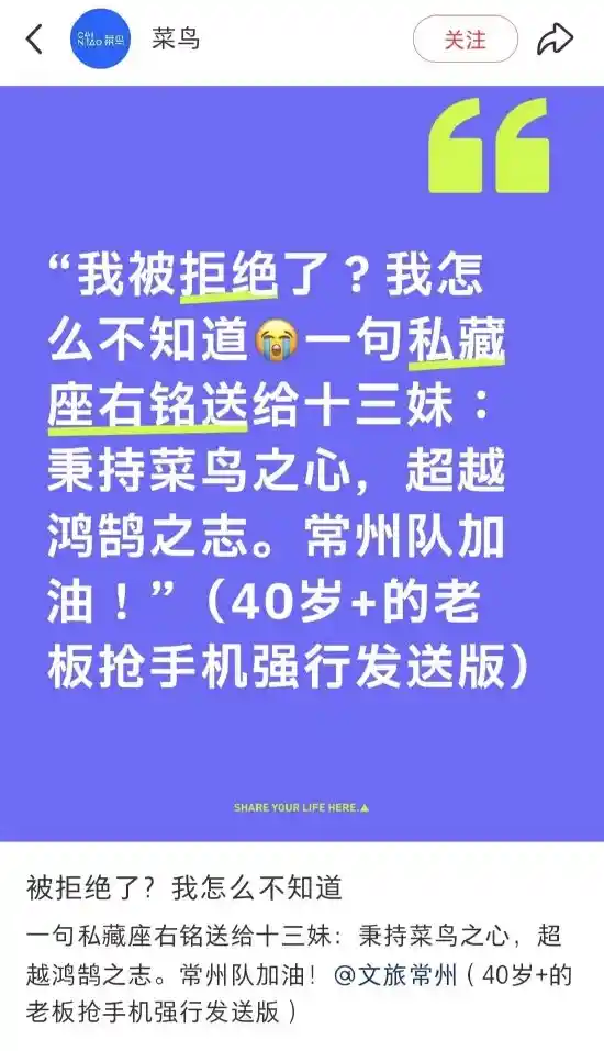 菜鸟回应拒绝常州队赞助：网友热议菜鸟非真菜鸟