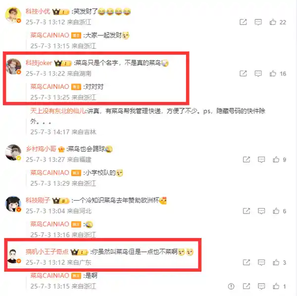 菜鸟回应拒绝常州队赞助：网友热议菜鸟非真菜鸟