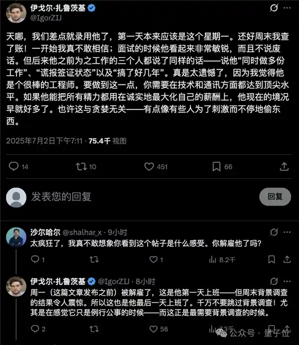 假简历骗薪5倍！印度程序员搅动硅谷AI圈
