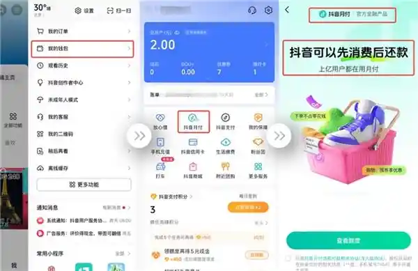 抖音客服骗局升级！中老年群体成新目标，小心隐形扣费陷阱
