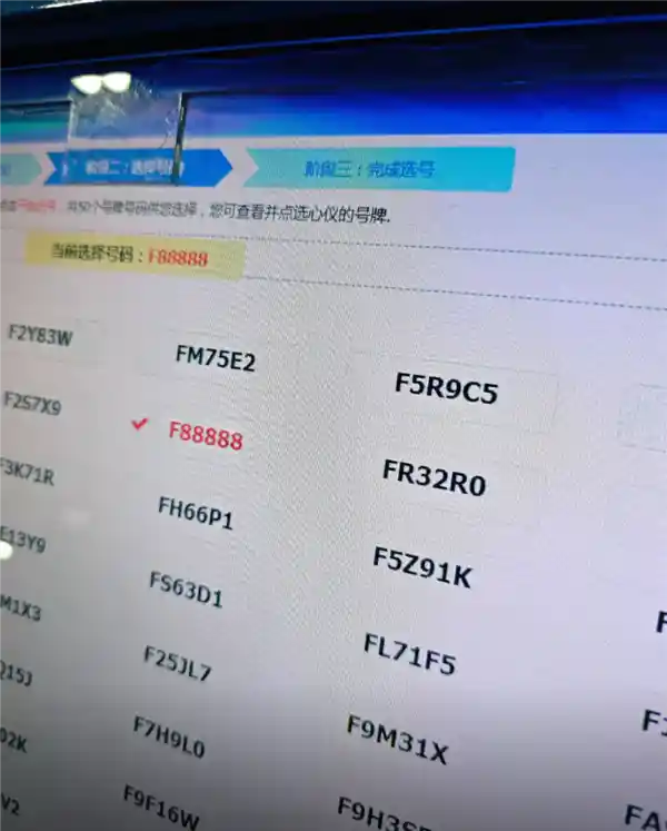 女车主拒售天价豹子号车牌，交警：号牌严禁买卖