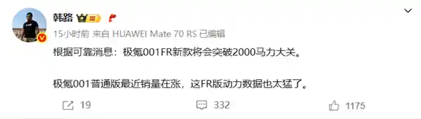 极氪001 FR暴增2000马力，车身全面焕新引爆性能革命