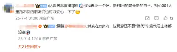 极氪001 FR暴增2000马力，车身全面焕新引爆性能革命