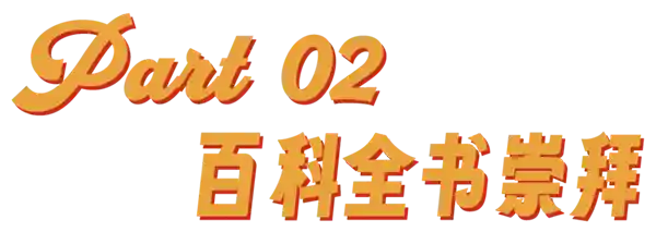 《永乐大典》：被阴谋论复活的文化密码