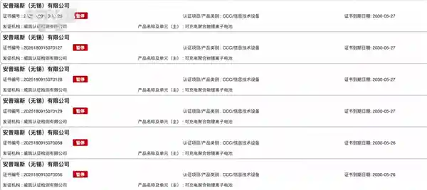 充电宝暗藏风险？罗马仕供应商3C证书遭大规模暂停，安全警钟再响