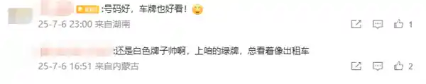 小米SU7 Ultra欧洲首车亮相：白牌酷炫，号段暗藏玄机