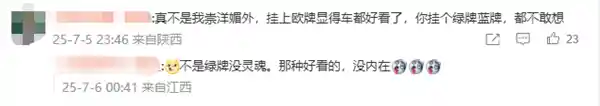 小米SU7 Ultra欧洲首车亮相：白牌酷炫，号段暗藏玄机