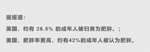 惊人数据！小镇80%居民肥胖，一日摄入热量超标准五倍