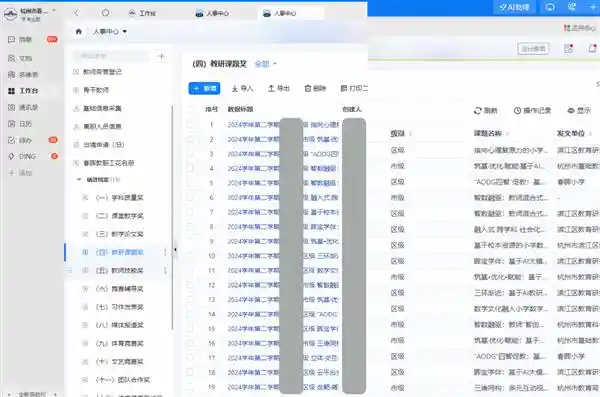数字呼吸术：一位小学校长的未来教育密码