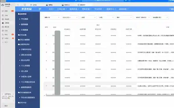 数字呼吸术：一位小学校长的未来教育密码