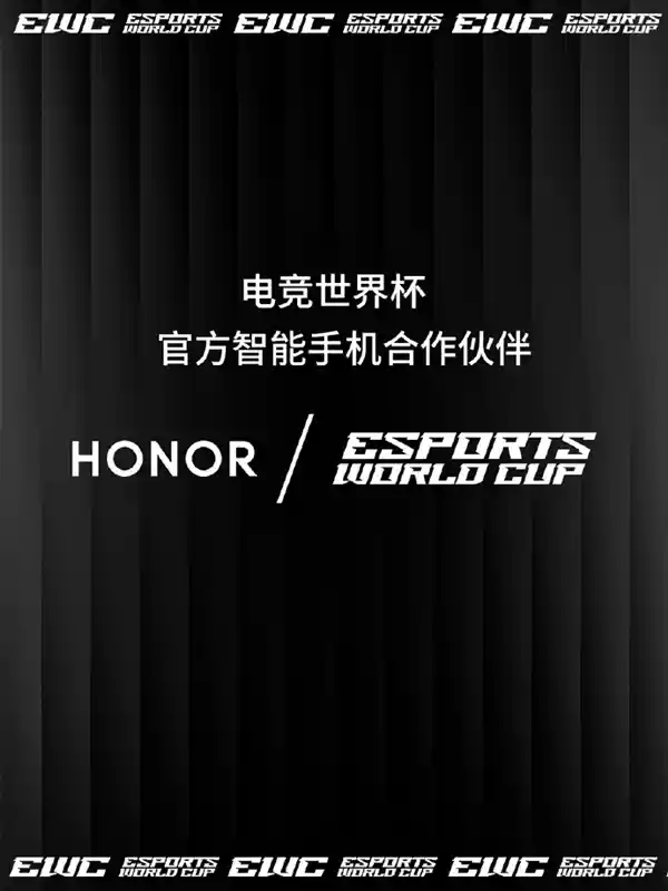 总奖金破5亿！2025电竞世界杯燃情开战