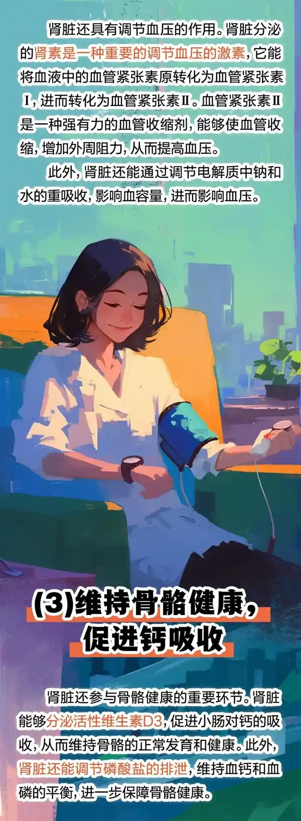 透支肾脏不可逆！这5个日常习惯正在悄悄摧毁你的肾功能