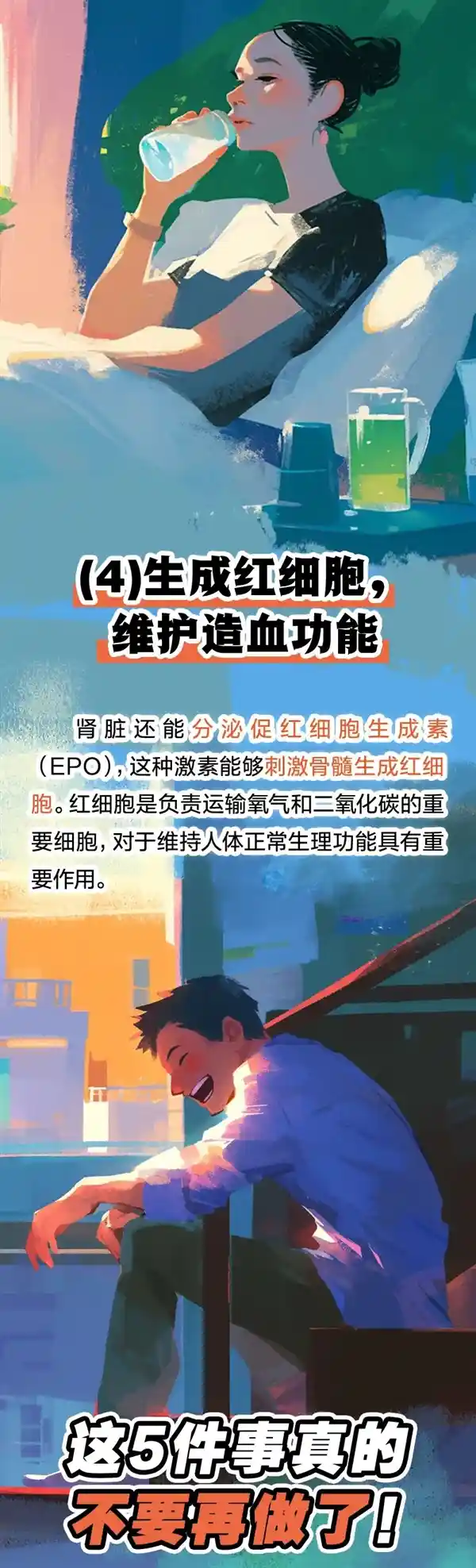 透支肾脏不可逆！这5个日常习惯正在悄悄摧毁你的肾功能