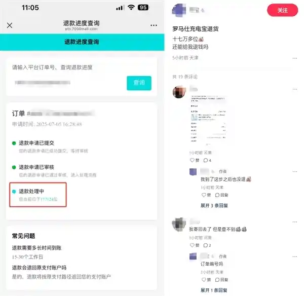 罗马仕中层集体维权：五位高管神秘消失引关注