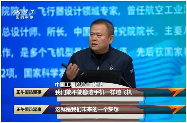 造手机式造战机？歼-15总师揭秘未来舰载机智能革命