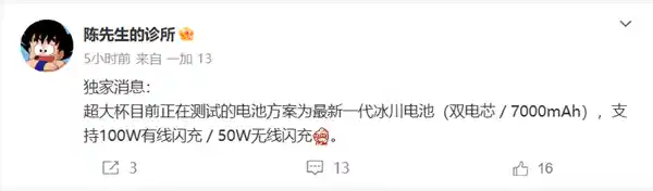 OPPO Find X9 Ultra重磅曝光：7000mAh巨能电池+100W闪充引领续航新革命