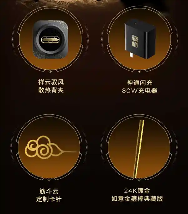 国补5499元！红魔10S Pro《斗战胜佛》典藏版8月15日震撼登场，附赠24K镀金金箍棒